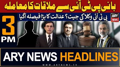 ARY News 3 PM Headlines 14th March 2024 𝐁𝐚𝐧𝐢 𝐏𝐓𝐈 𝐬𝐞 𝐦𝐮𝐥𝐚𝐪𝐚𝐭 𝐤𝐚 𝐦𝐮𝐚𝐦𝐥𝐚