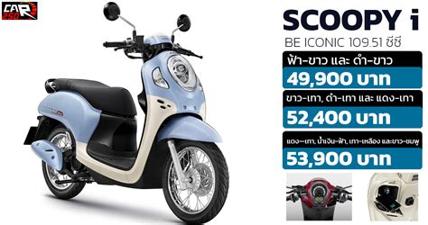 Scoopy I