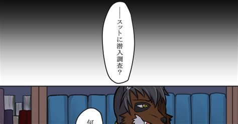 Topixiv2 【topixiv2】chapter2 【火山地】 おかもちのマンガ 【topixiv2】交流 【topixiv2