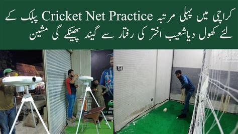 Cricket Net Practice Ab Public Kay Liya Open Karde Introduced Indoor