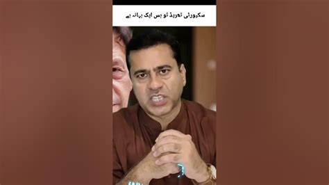 انشاءاللہ عمران خان واپس حکومت میں آئے گا Imrankhan Youtube