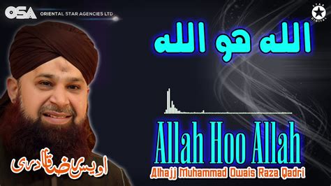 Allah Hoo Allah Owais Raza Qadri New Naat 2020 Official Version