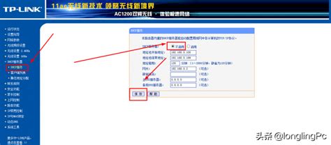 Tplink路由器桥接教程详细（tp路由器桥接设置图解） 路由器大全