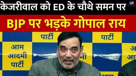 Cm Kejriwal Ed Summon Gopal Rai Aap