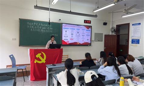 深化党纪学习教育，筑牢廉洁自律防线——法学专业学生第一党支部召开四月第二次理论学习 法学院