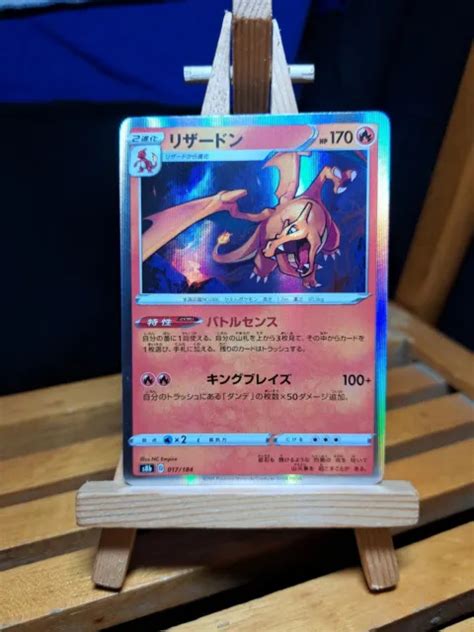 CARTE POKÉMON DRACAUFEU Charizard holo 017 184 vmax climax S8b japonais