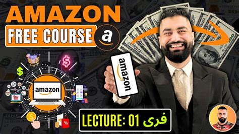 Free Amazon Course In Urdu The Artificial Man