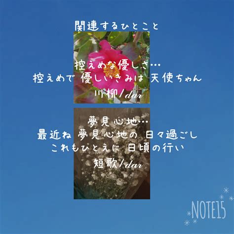 今日の花たち202323 花言葉と関連するひとこと ツバキ 控えめな優しさ･誇り･慎み深い カスミソウ 夢見心地･魅力･無邪気･清い心｜だー｜note