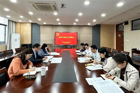 【党纪学习教育】化学与材料工程学院召开党纪学习教育工作部署会 江南大学新闻网