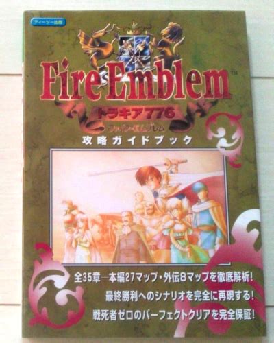 Fire Emblem Thracia 776 Strategy Guide Book Sfc Super Famicom Snes