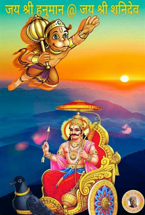 jai shree shani dev shani dev hanumanji indian gods