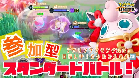 【ポケモンユナイト】ちょっぴりナーフされたメタグロスは、どうなっていますか？の巻 Youtube