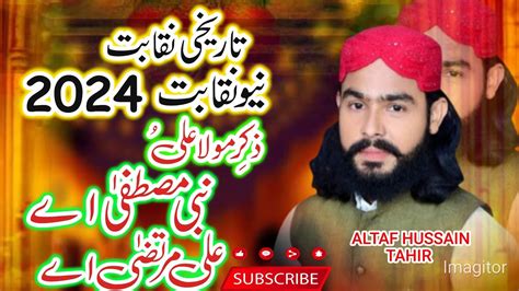 New Naqabatshan E Mola Alibyaltaf Hussain Tahir Youtube