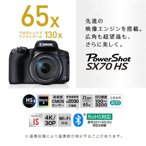 Pssx70hs キヤノン デジタルカメラ Powershot Sx70 Hs【送料無料北海道・沖縄・離島除く】 デジタルカメラ