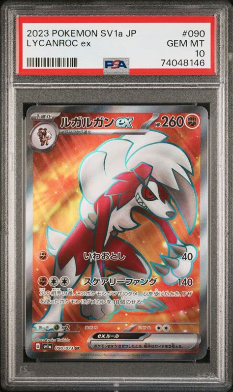 Psa Pokemon Japanese Sv A Triplet Beat Lycanroc Ex Values