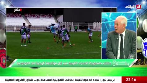 منتخب جمهورية الصحراء الغربية في أول مواجهة تاريخية ضد المولودية Youtube