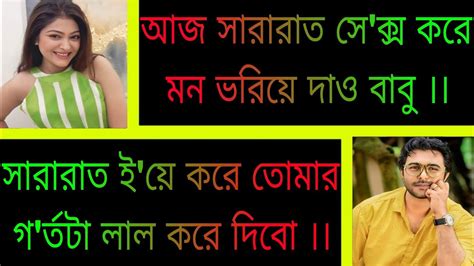 ভাড়াটিয়া ছেলে যখন বর আশিক প্রিয়াংঙ্কা রোমান্টিক লাভ স্টোরি Youtube