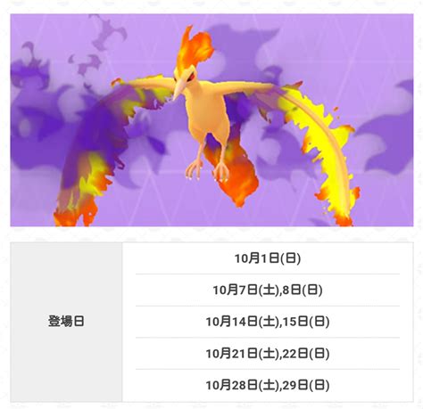 【ポケモンgo】2023年10月のイベント内容まとめ！｜ピカイブ島ポケモン講座