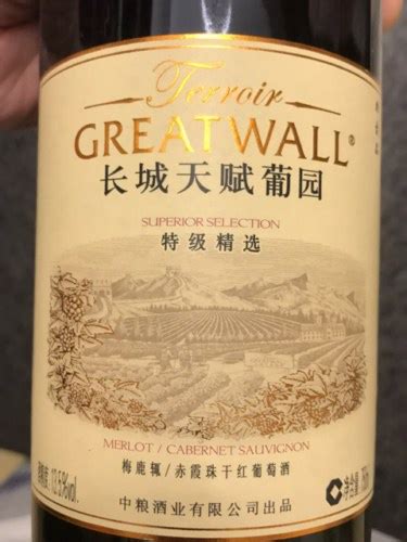 Great Wall Terroir Superior Selection Merlot Cabernet Sauvignon