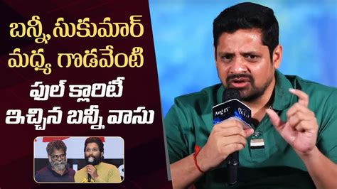 Pushpa Issue Producer Bunny Vasu Gives Clarity On Allu Arjun And