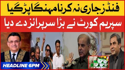 Supreme Court Big Surprise BOL News Headlines AT 6 PM Punjab