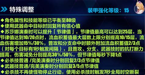 崩坏3往世乐土丨乐土？音游！——苏莎娜必杀流攻略