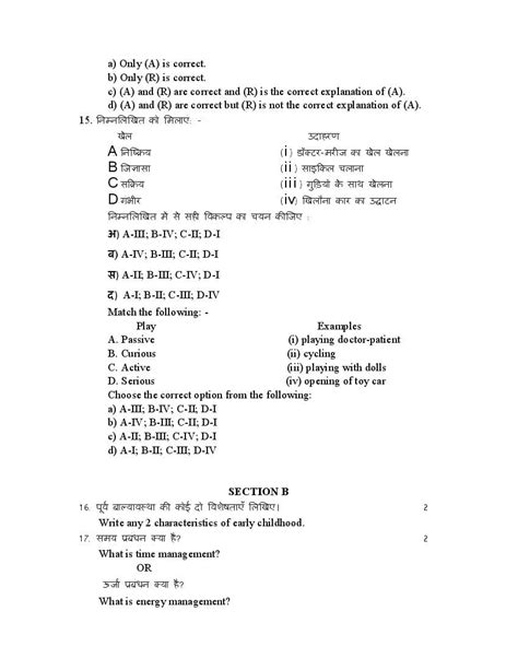 Hbse Class Home Science Sample Paper Pdf Hbse Th Model