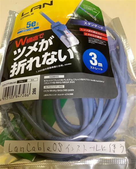 Yahooオークション Lanケーブル 3m エレコムelecom カテゴリcat5e 1