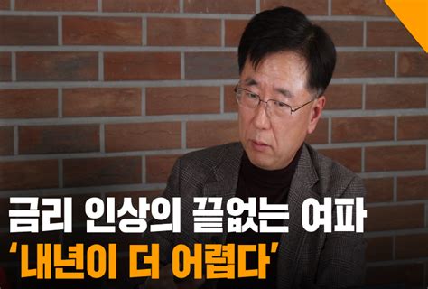 [에딧머니] [금리로 보는 2023년] 돈 있는 사람들에게만 기회가 오는 이유 딜사이트