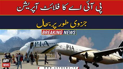 Pia Flight Operations Partially Normalise Amid Fuel Supply Restoration