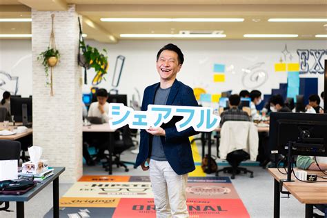 大企業内スタートアップ｜前年比300％成長を目指すhr Techサービス シェアフル株式会社の法人営業の採用 Wantedly