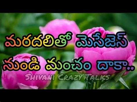 మరదలత మసజస Jeevitha Satyalu This Is A Beautiful Love Stories