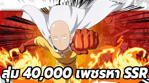 One Punch Man Ssr Youtube