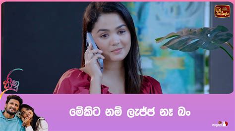 මේකිට නම් ලැජ්ජ නෑ බං Youtube