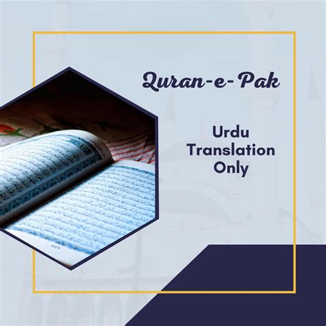 Quran E Pak Urdu Translation Only” álbum De Maxxjatt En Apple Music