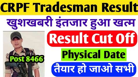 Crpf Tradesman Result Crpf Tradesman Cut Off Crpf Tradesman