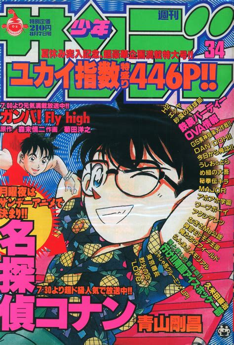 Shogakukan Manga Magazines From Heisei Weekly Shonen Sunday