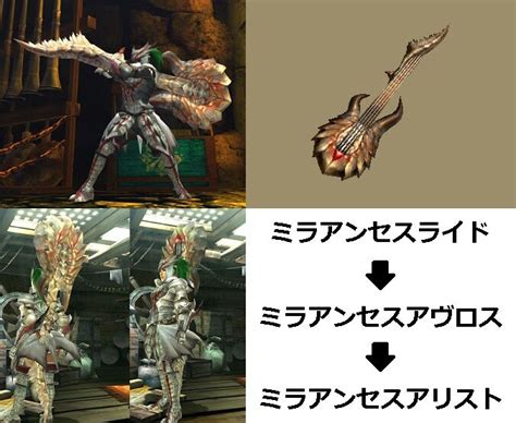【MHXX】真・見た目カタログ 狩猟笛【レア8&10】 : アメンボ達の気ままなモンハン生活