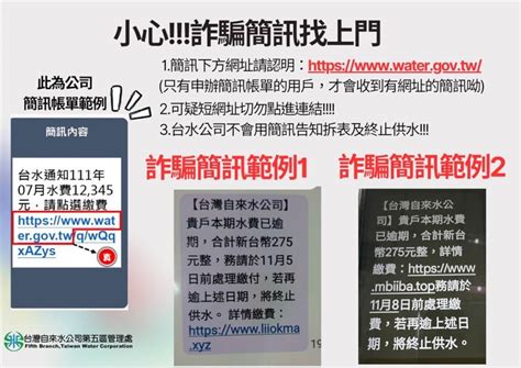 台水催繳詐騙簡訊台幣變歐元 嘉義市民嚇到趕緊停卡 社會 中央社 Cna