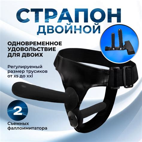 Страпон с поясом для анального секса для мужчин и женщин SHELEVAR фалос ...