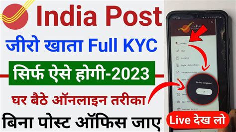 India Post Payment Bank Full Kyc At Home Ippb Full Kyc Online How