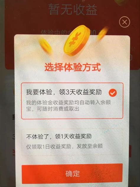 餘額寶有新的活動出來，支付寶的口碑大家都清楚，不是付款掃紅包 每日頭條