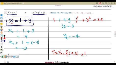 Solve Two Equation Degree In Two Variables Part 3 Prep3 Algebra Grade9 Second Term General