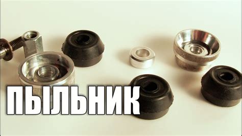 Как сделать защитный пыльник для перфоратора Kress своими руками. - YouTube