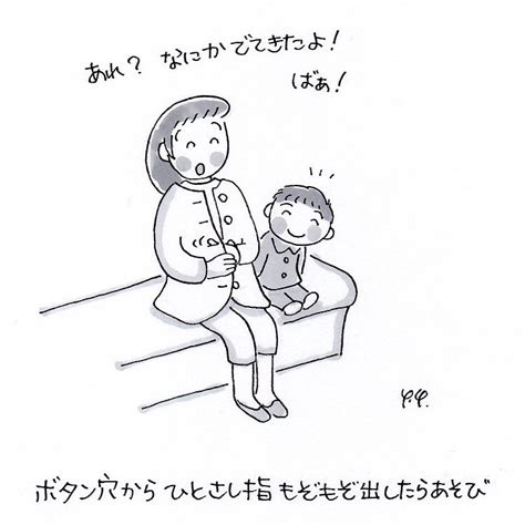 やまぐち先生の一日一絵 ほっこり親子あそび 220 ボタン穴いないいないばぁ！ 子育てに役立つ情報満載【すくコム】 Nhk