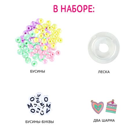 Набор для творчества «Бусинки с буквами» розовый (9446087) - Купить по ...