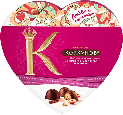 Конфеты шоколадные «Коркунов» Весна в сердце, 109 г – купить по ...