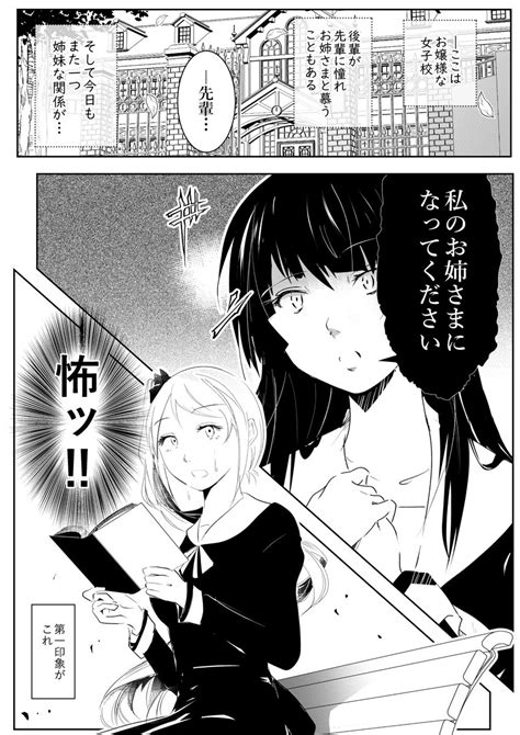 イシガミアキラ 少女アディクション完結！／2日に一度漫画アップ中 On Twitter （再載） ものすごく圧の強い後輩を妹にするお話 1