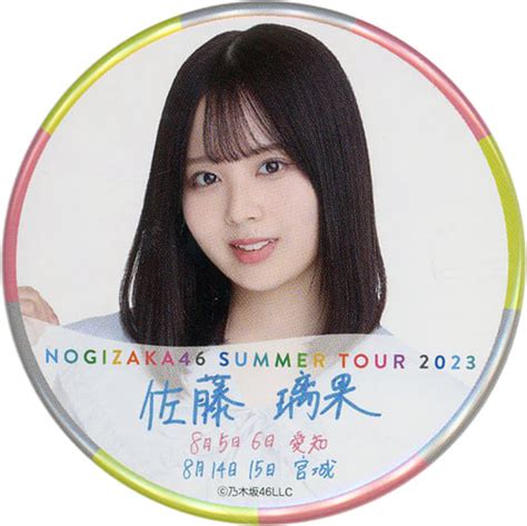 駿河屋 佐藤璃果乃木坂46 個別ランダム缶バッジ 愛知・宮城ver 「真夏の全国ツアー2023」（バッジ・ピンズ）