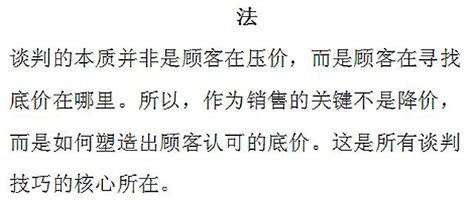 一位年薪百萬的銷售總監，小範圍分享做銷售不是賣，是買！ 每日頭條